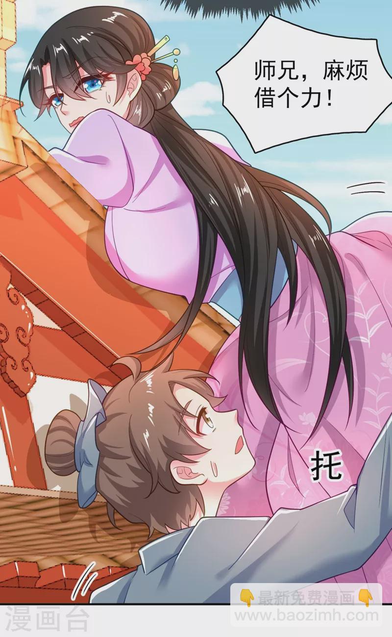 第36话 要你们大猪蹄子何用！-第37话