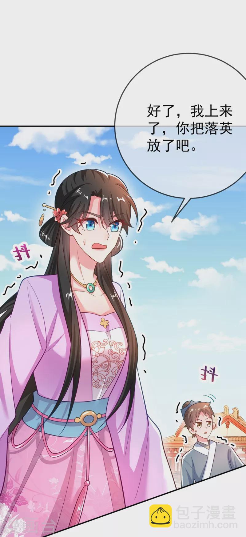 第36话 要你们大猪蹄子何用！-第37话
