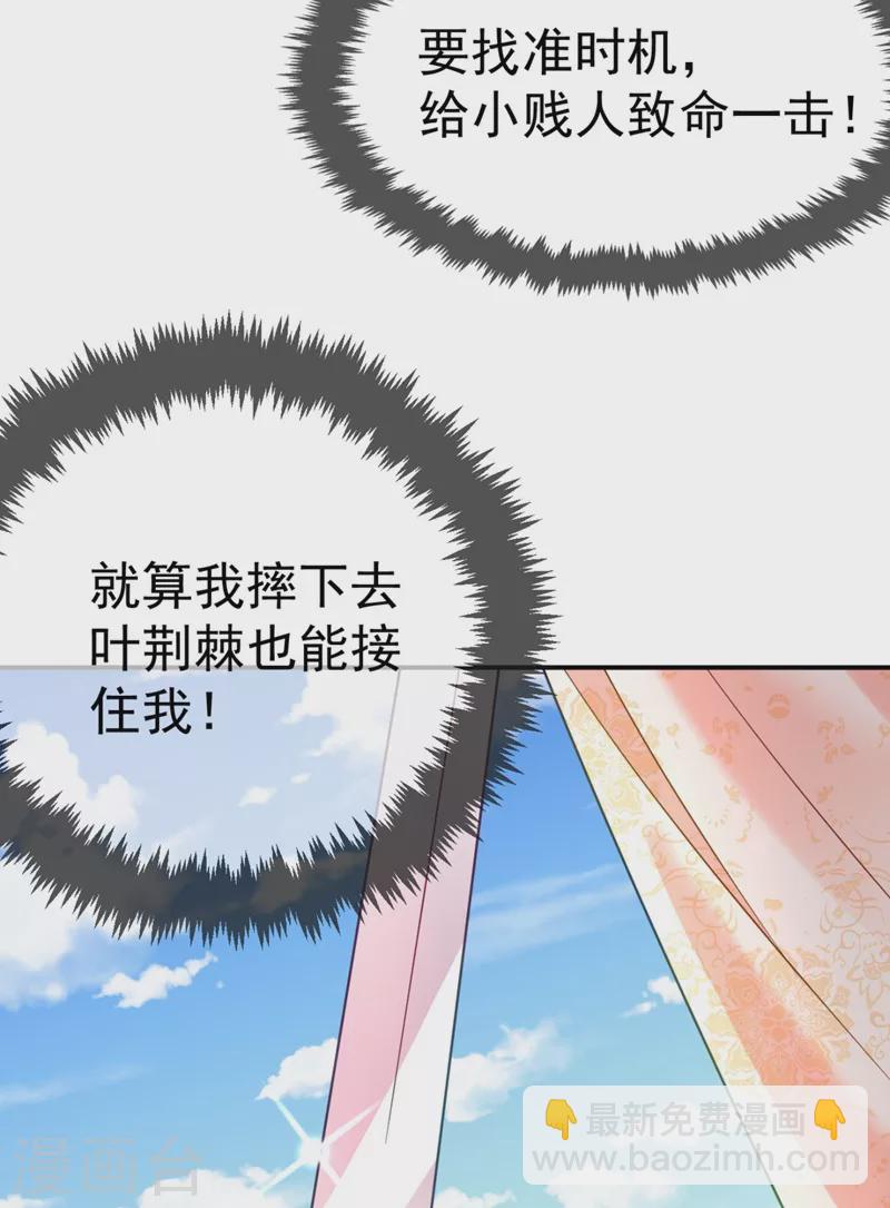 第36话 要你们大猪蹄子何用！-第37话