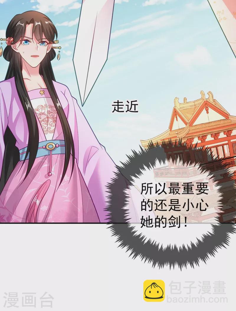 第36话 要你们大猪蹄子何用！-第37话