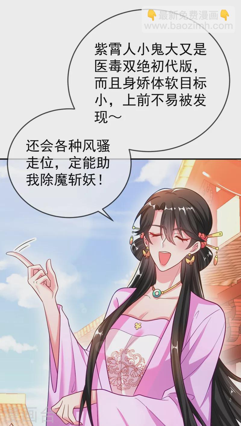 第36话 要你们大猪蹄子何用！-第37话