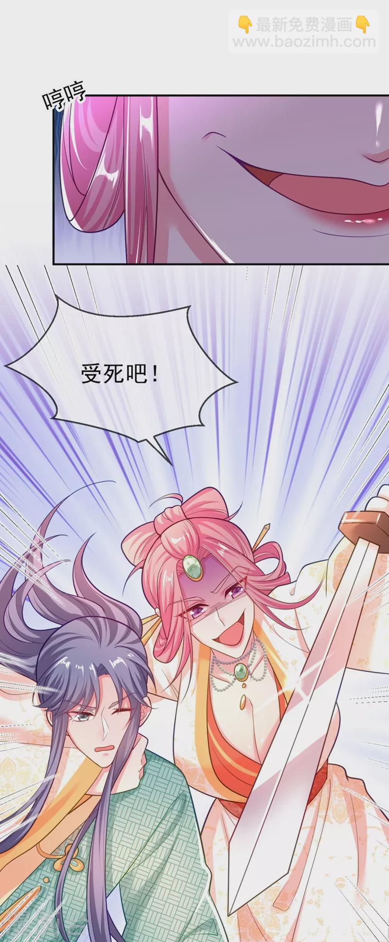 第36话 要你们大猪蹄子何用！-第37话