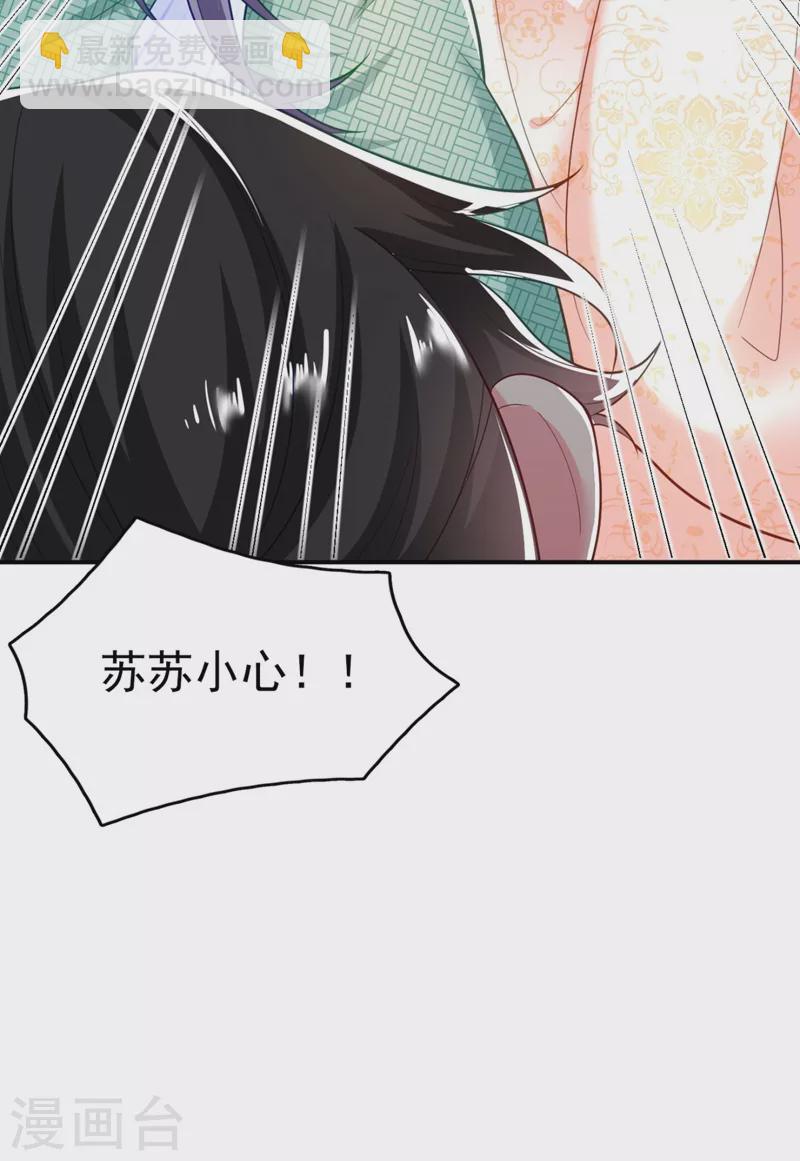 第36话 要你们大猪蹄子何用！-第37话