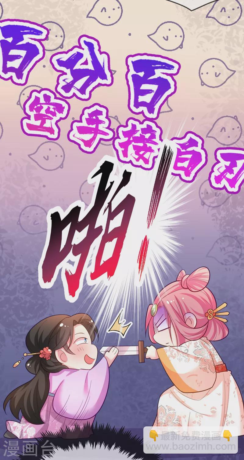 第36话 要你们大猪蹄子何用！-第37话
