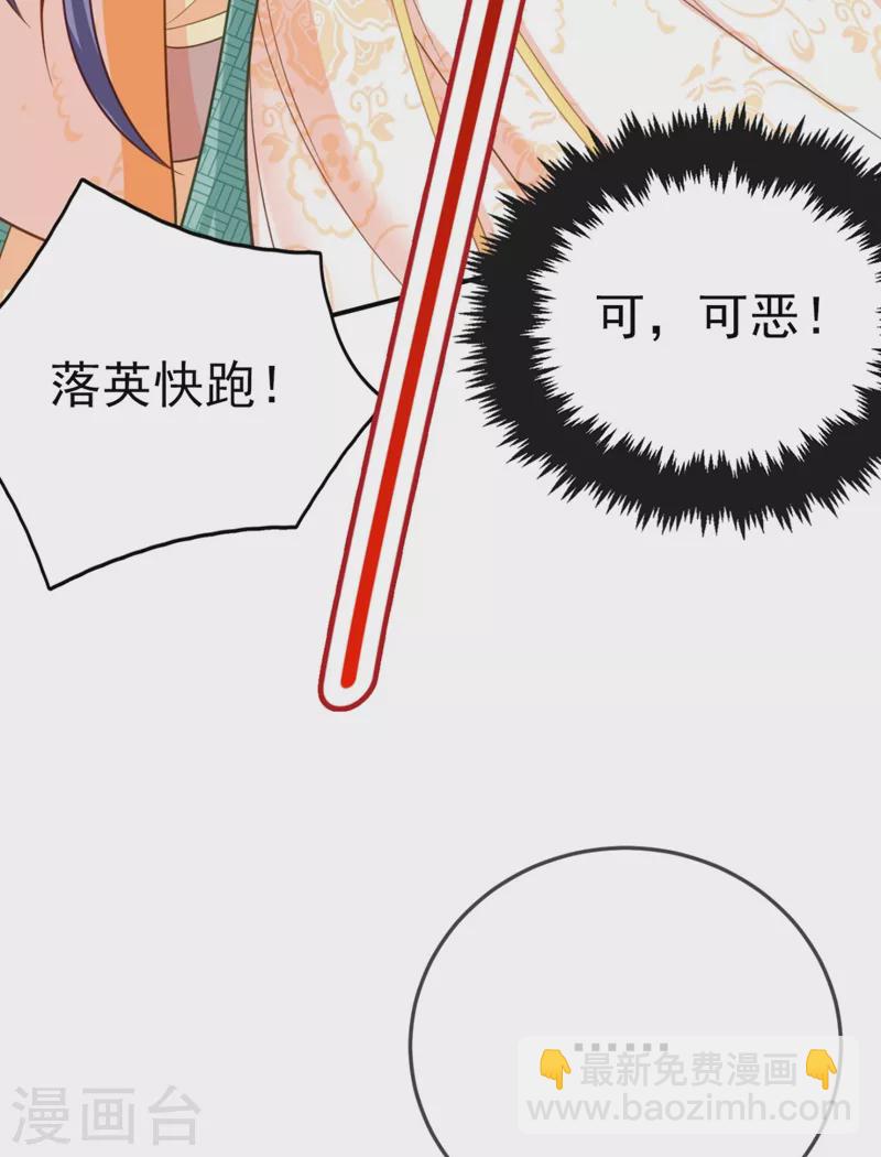 第36话 要你们大猪蹄子何用！-第37话