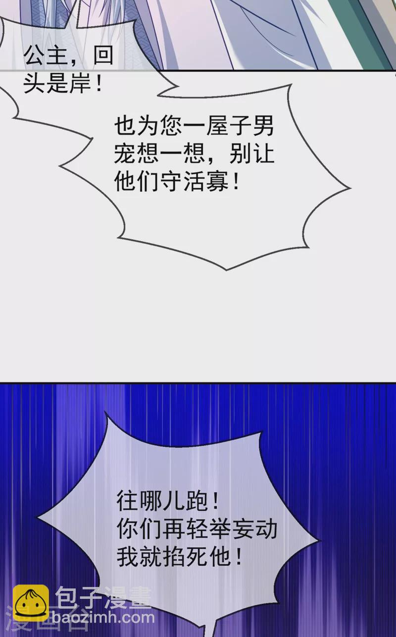 第36话 要你们大猪蹄子何用！-第37话