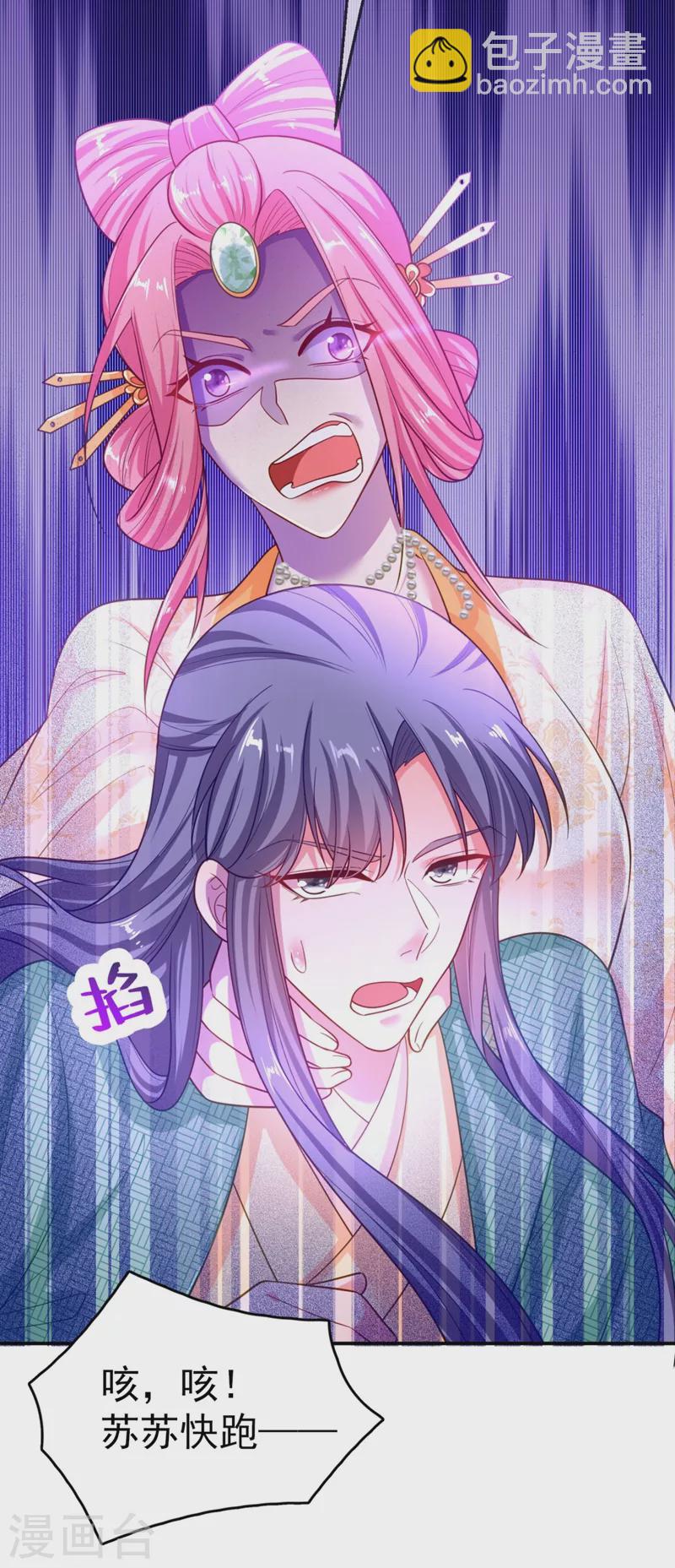 第36话 要你们大猪蹄子何用！-第37话