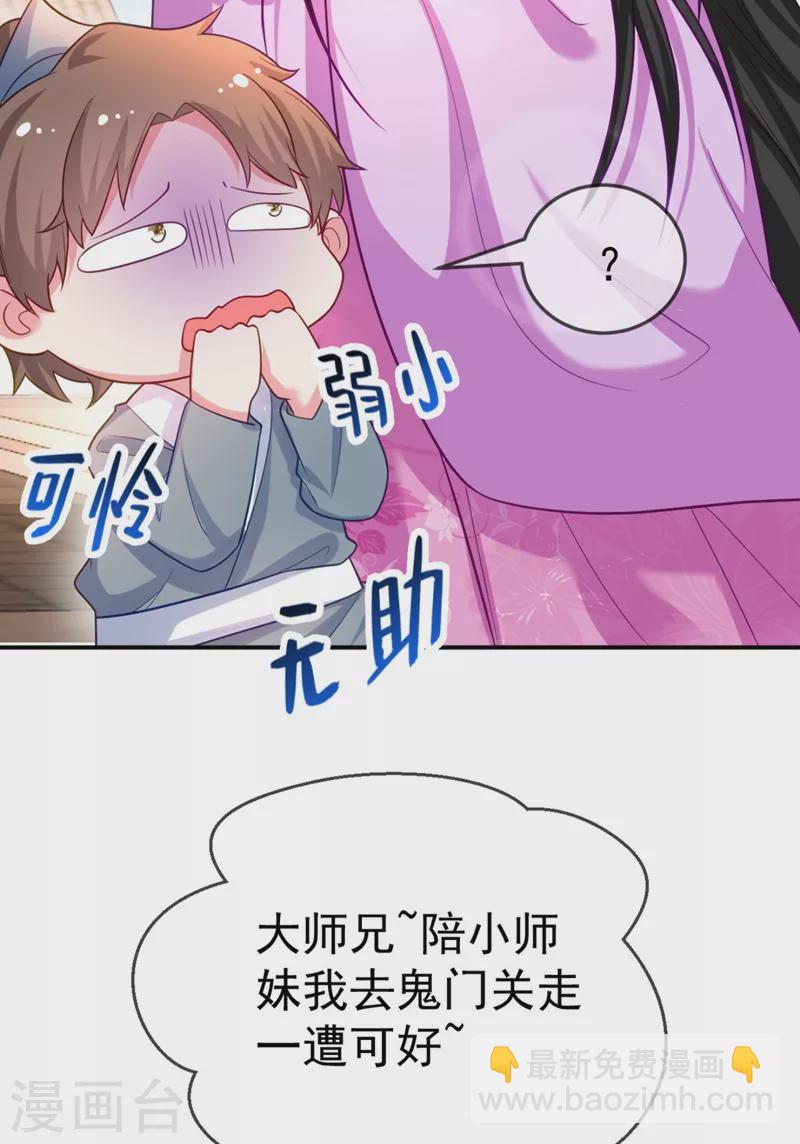 第36话 要你们大猪蹄子何用！-第37话