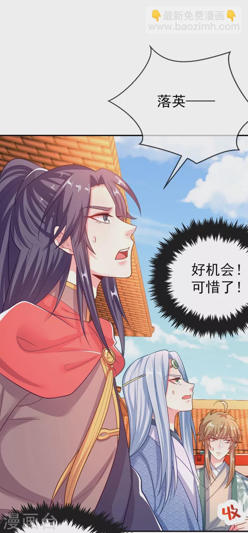 第36话 要你们大猪蹄子何用！-第37话