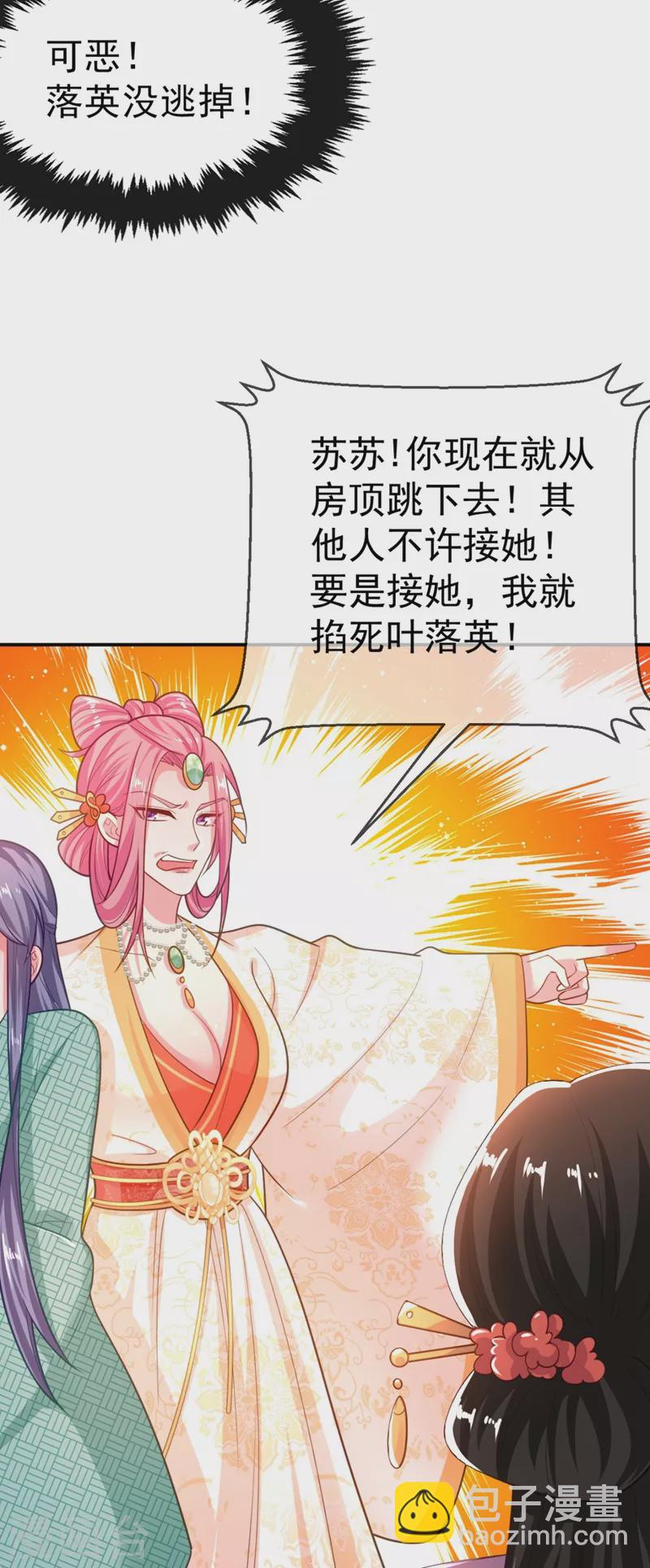 第36话 要你们大猪蹄子何用！-第37话
