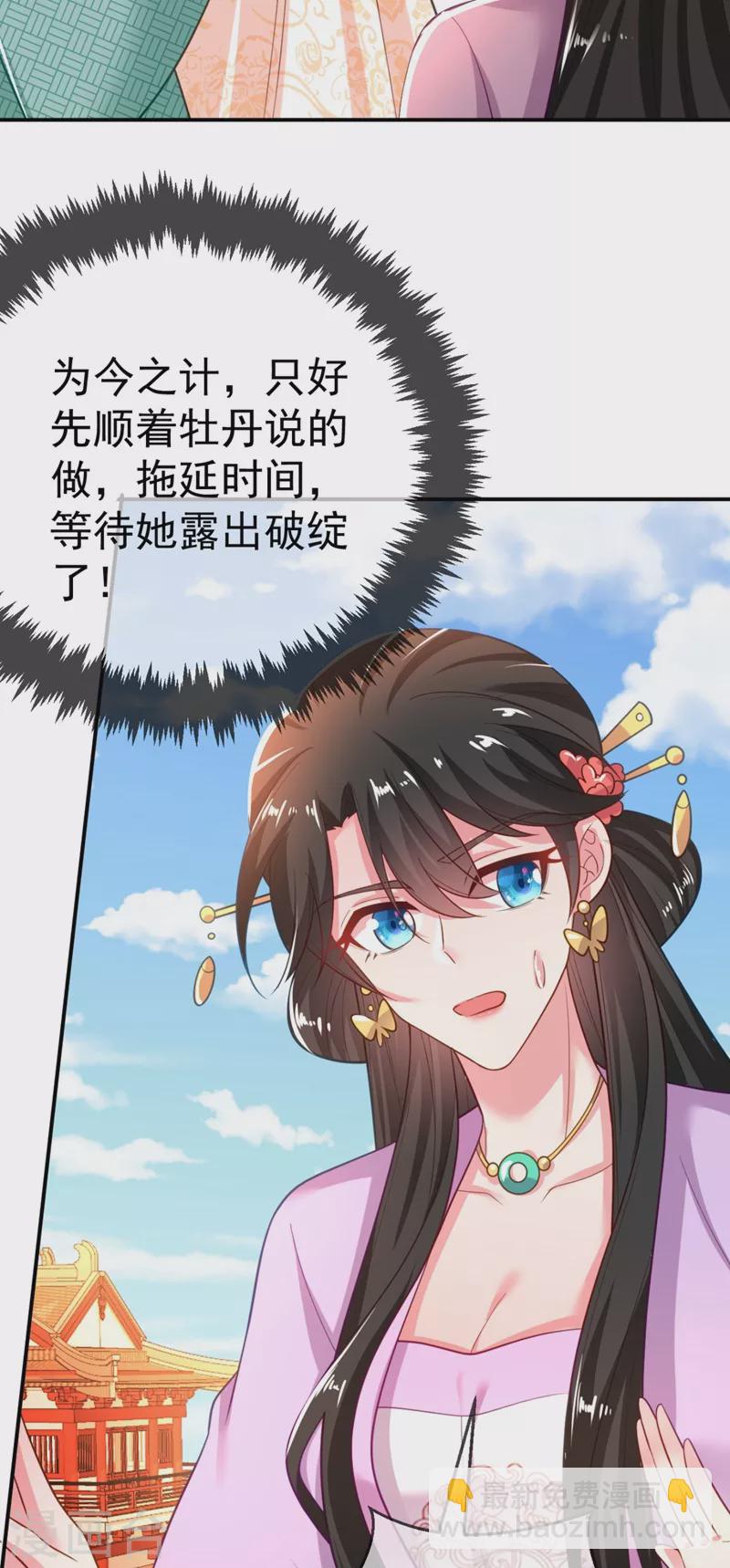 第36话 要你们大猪蹄子何用！-第37话