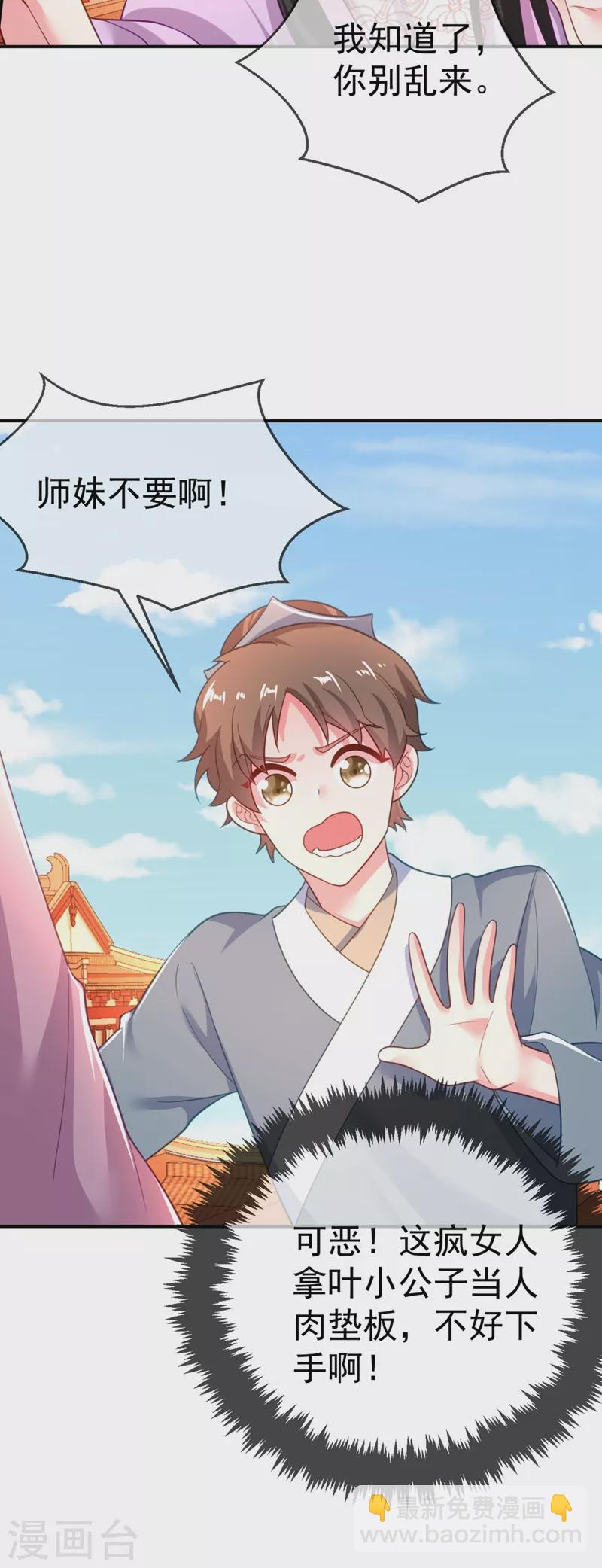 第36话 要你们大猪蹄子何用！-第37话