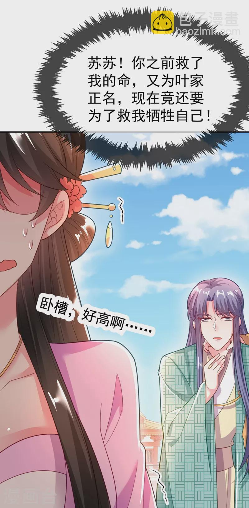 第36话 要你们大猪蹄子何用！-第37话