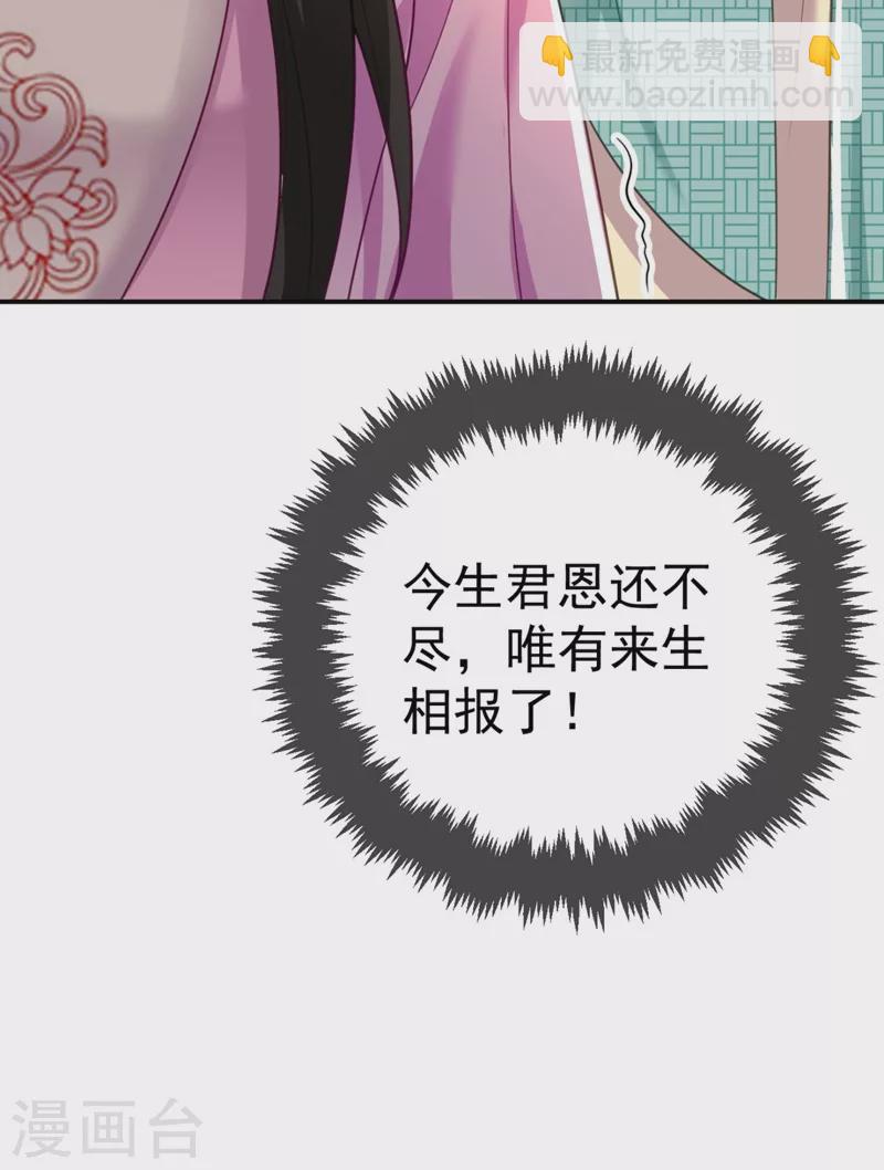 第36话 要你们大猪蹄子何用！-第37话