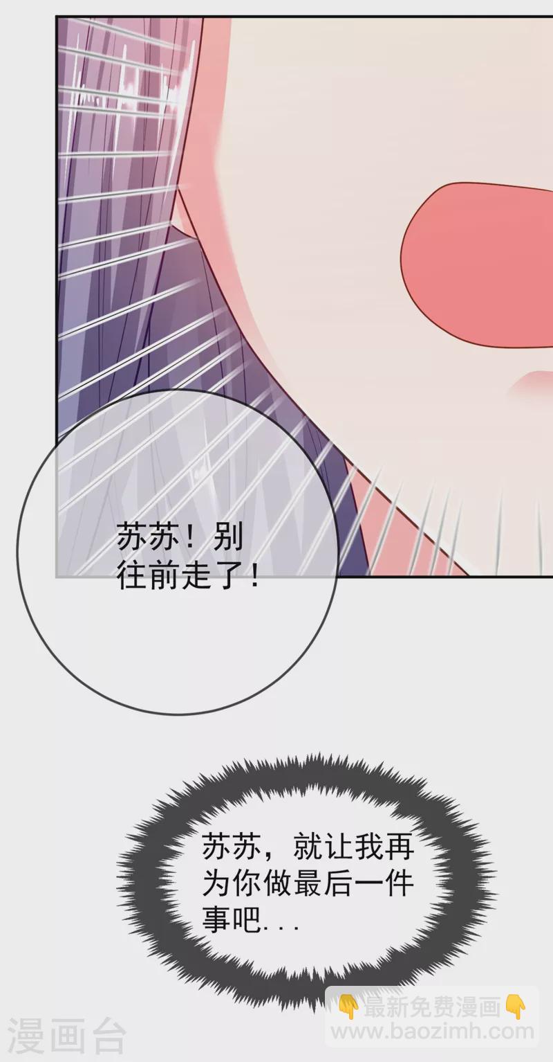 第36话 要你们大猪蹄子何用！-第37话