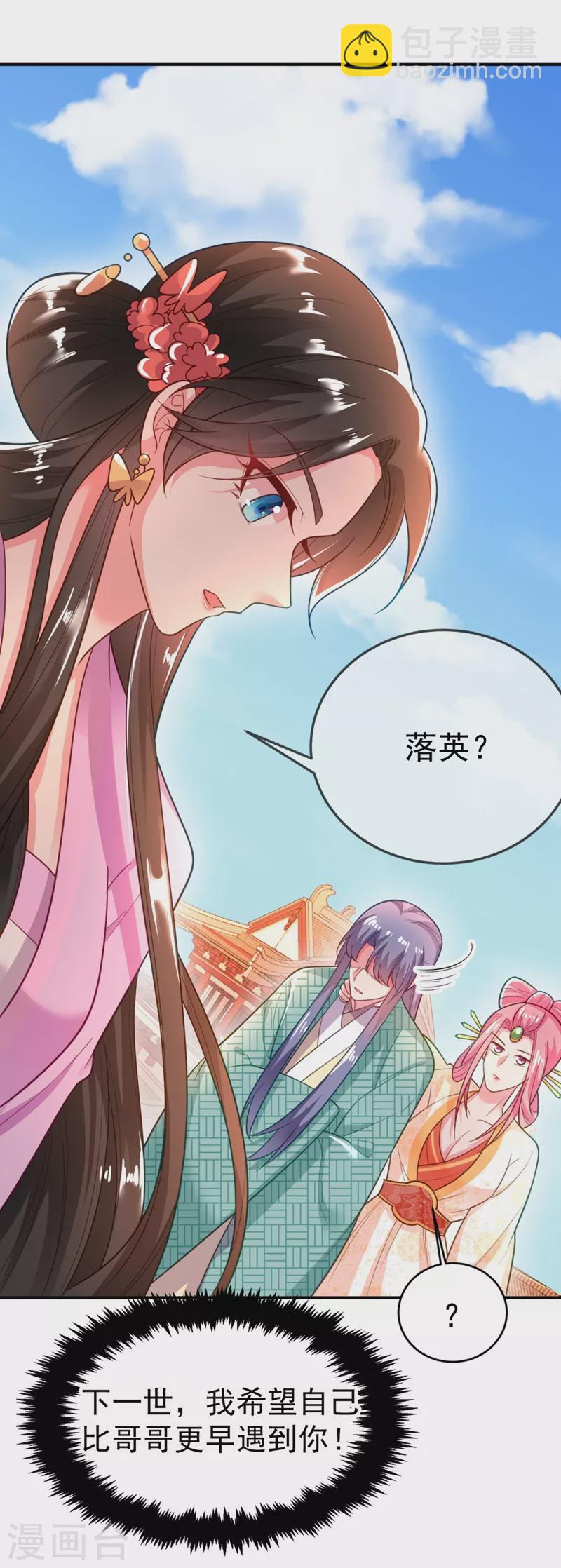 第36话 要你们大猪蹄子何用！-第37话