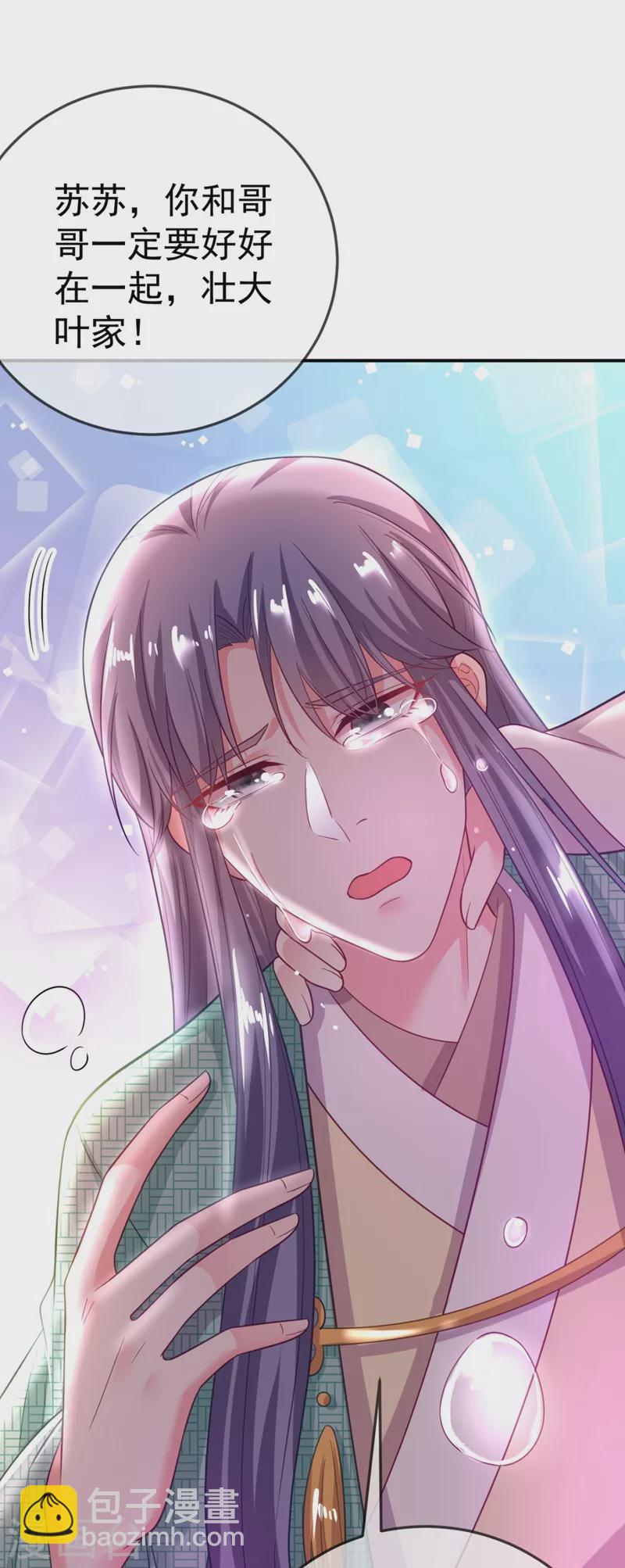 第36话 要你们大猪蹄子何用！-第37话