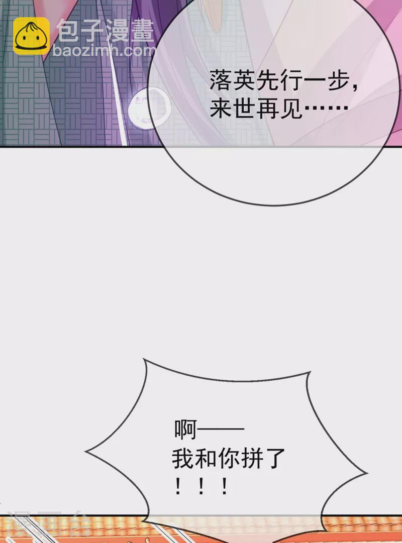 第36话 要你们大猪蹄子何用！-第37话