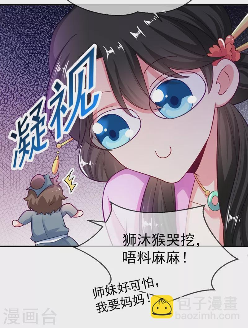 第36话 要你们大猪蹄子何用！-第37话