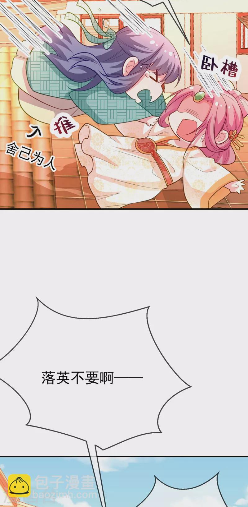 第36话 要你们大猪蹄子何用！-第37话