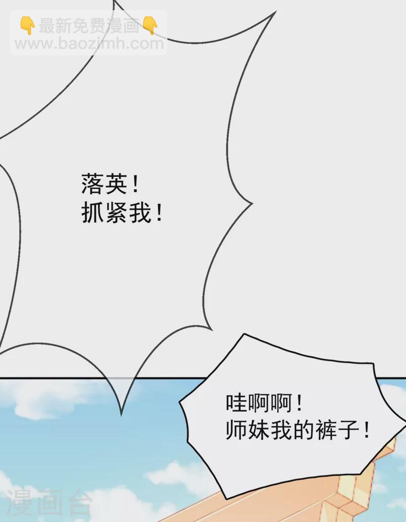 第36话 要你们大猪蹄子何用！-第37话