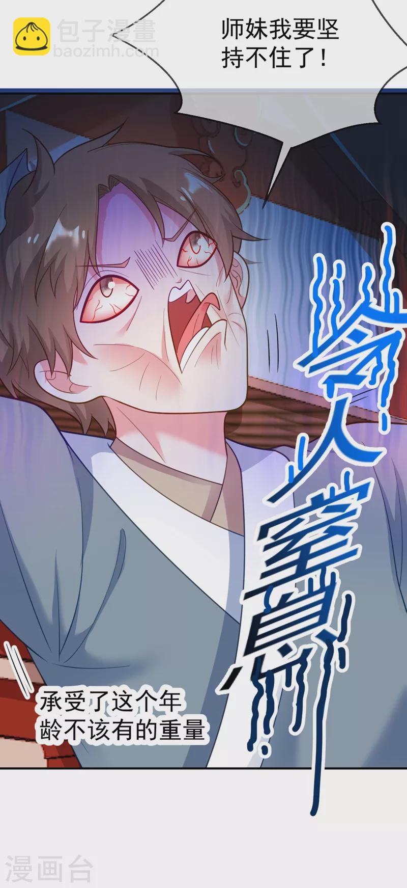 第36话 要你们大猪蹄子何用！-第37话