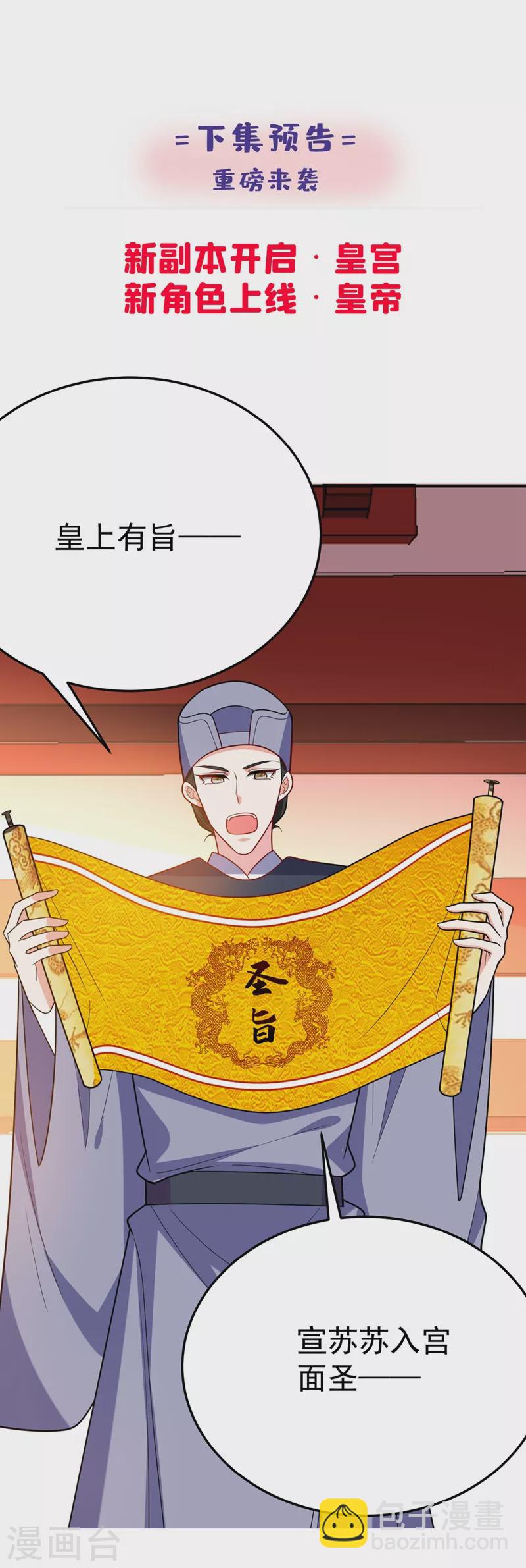 第36话 要你们大猪蹄子何用！-第37话