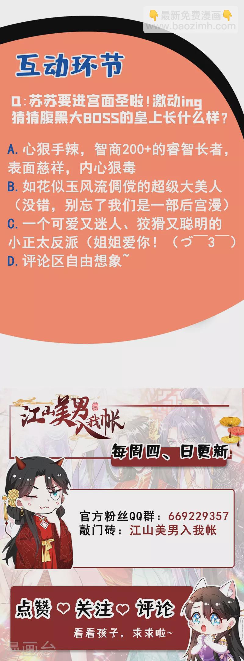 第36话 要你们大猪蹄子何用！-第37话