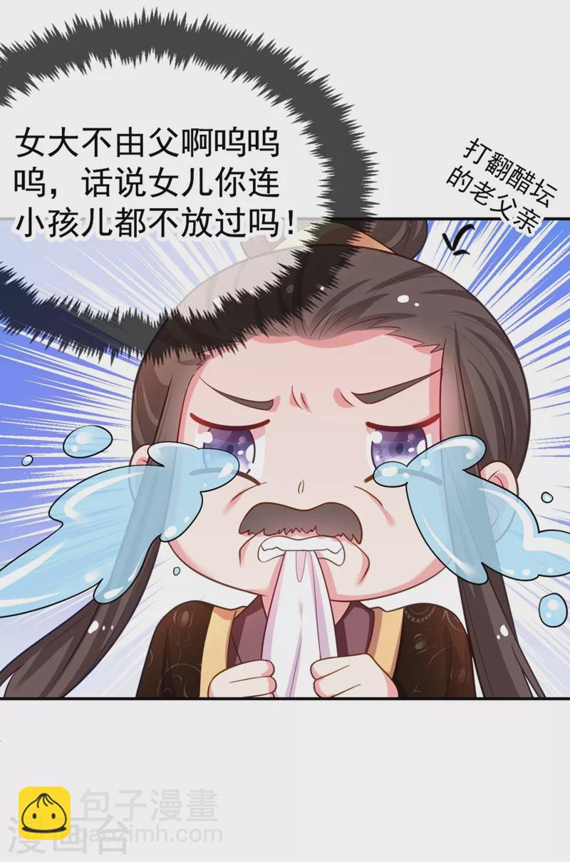 第36话 要你们大猪蹄子何用！-第37话