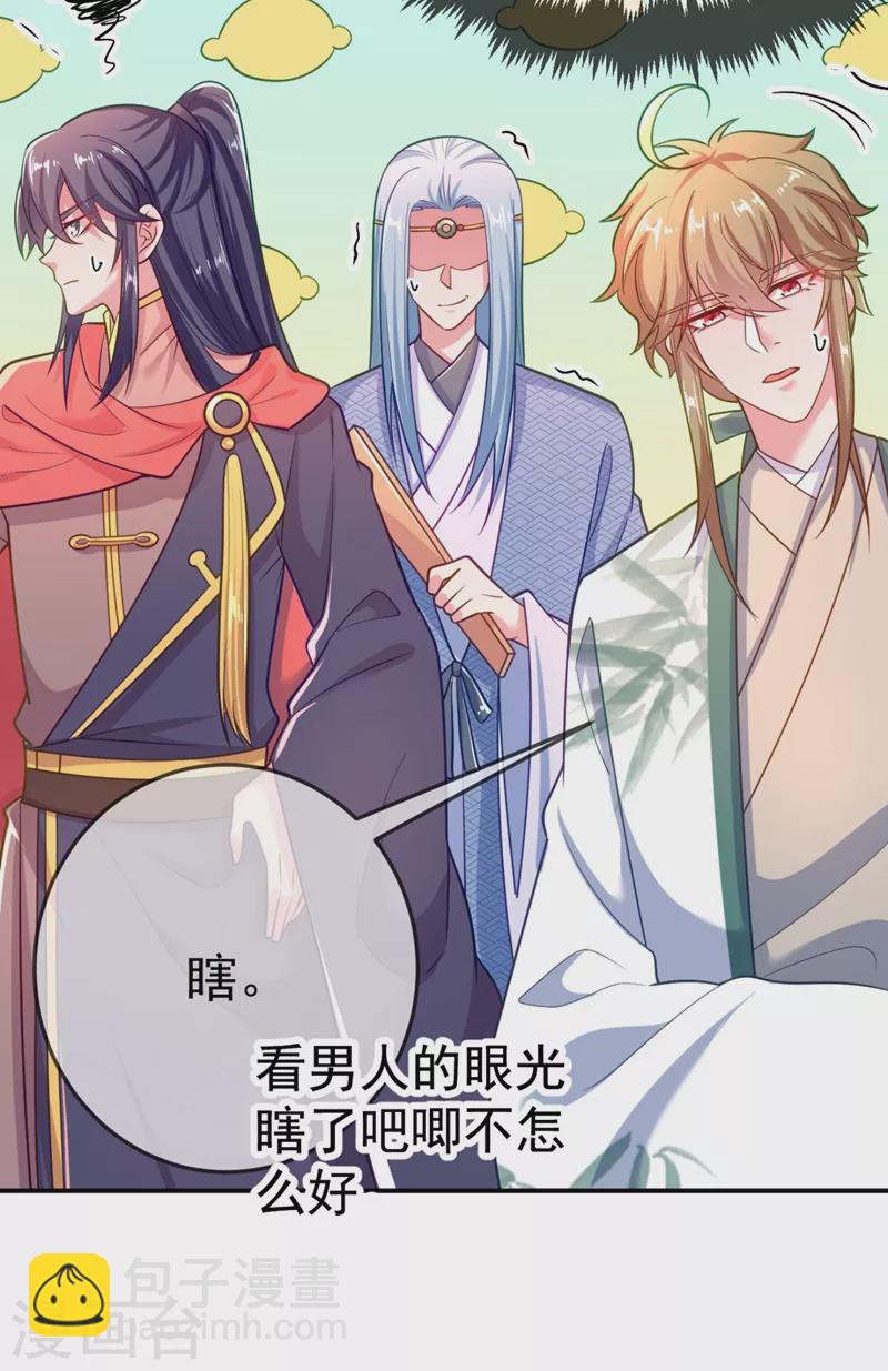 第36话 要你们大猪蹄子何用！-第37话