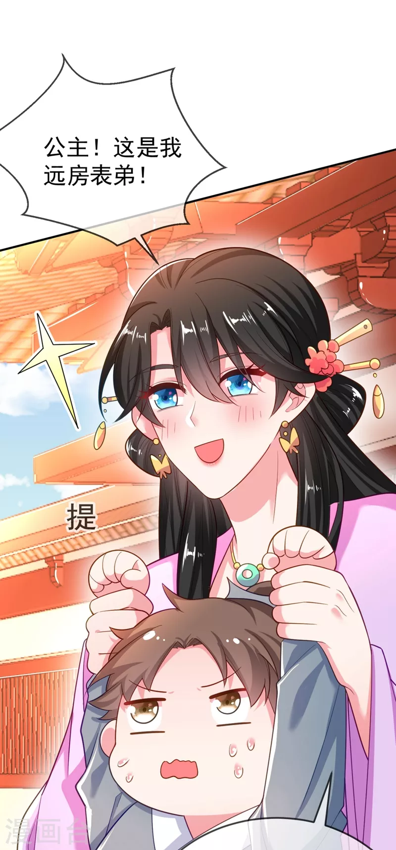 第36话 要你们大猪蹄子何用！-第37话