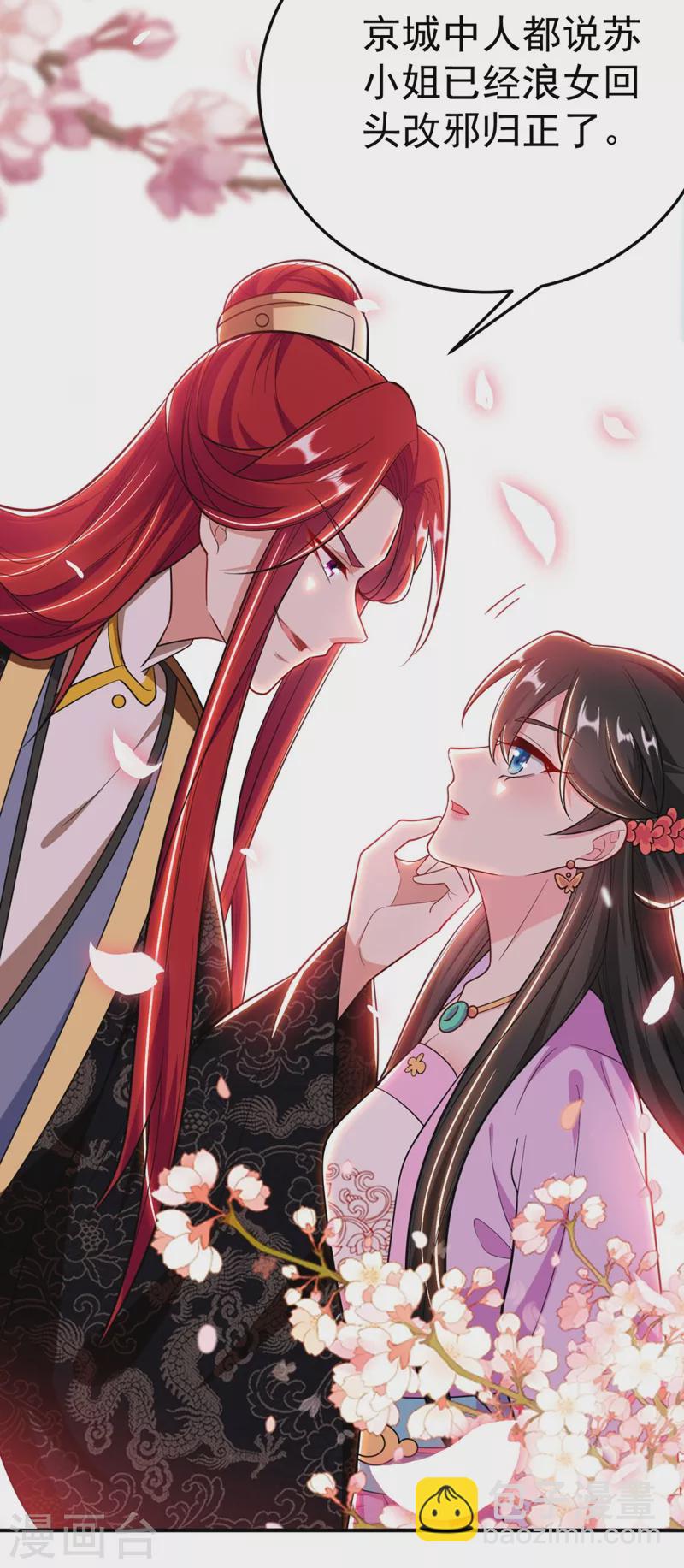 第38话 皇上落水啦！-第39话