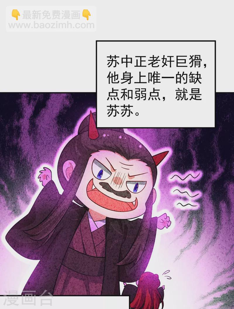 第38话 皇上落水啦！-第39话