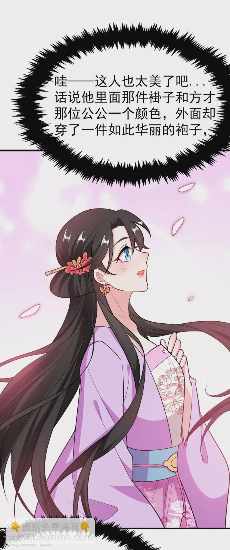 第38话 皇上落水啦！-第39话