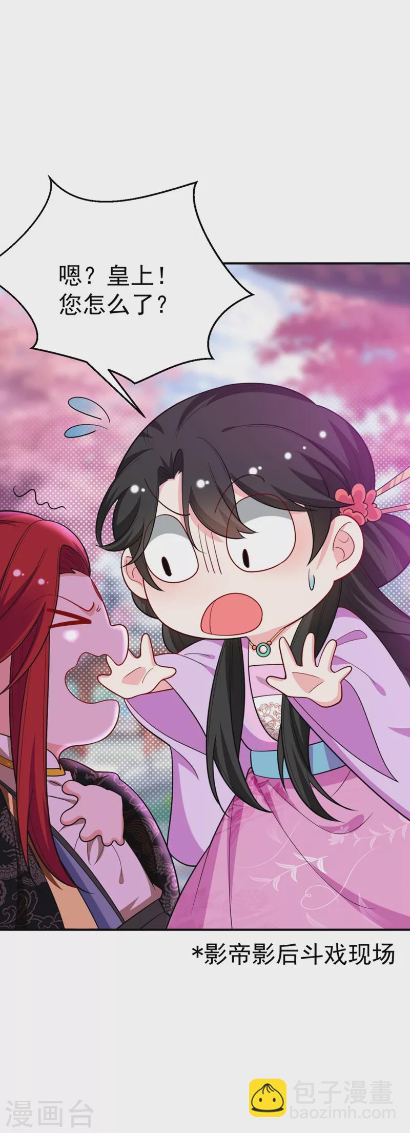 第38话 皇上落水啦！-第39话
