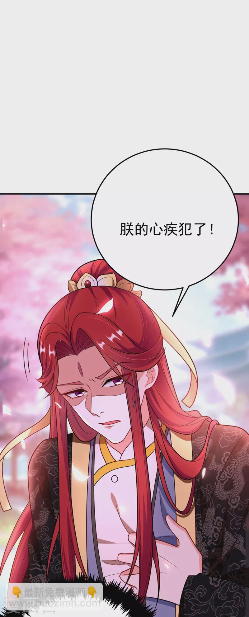 第38话 皇上落水啦！-第39话