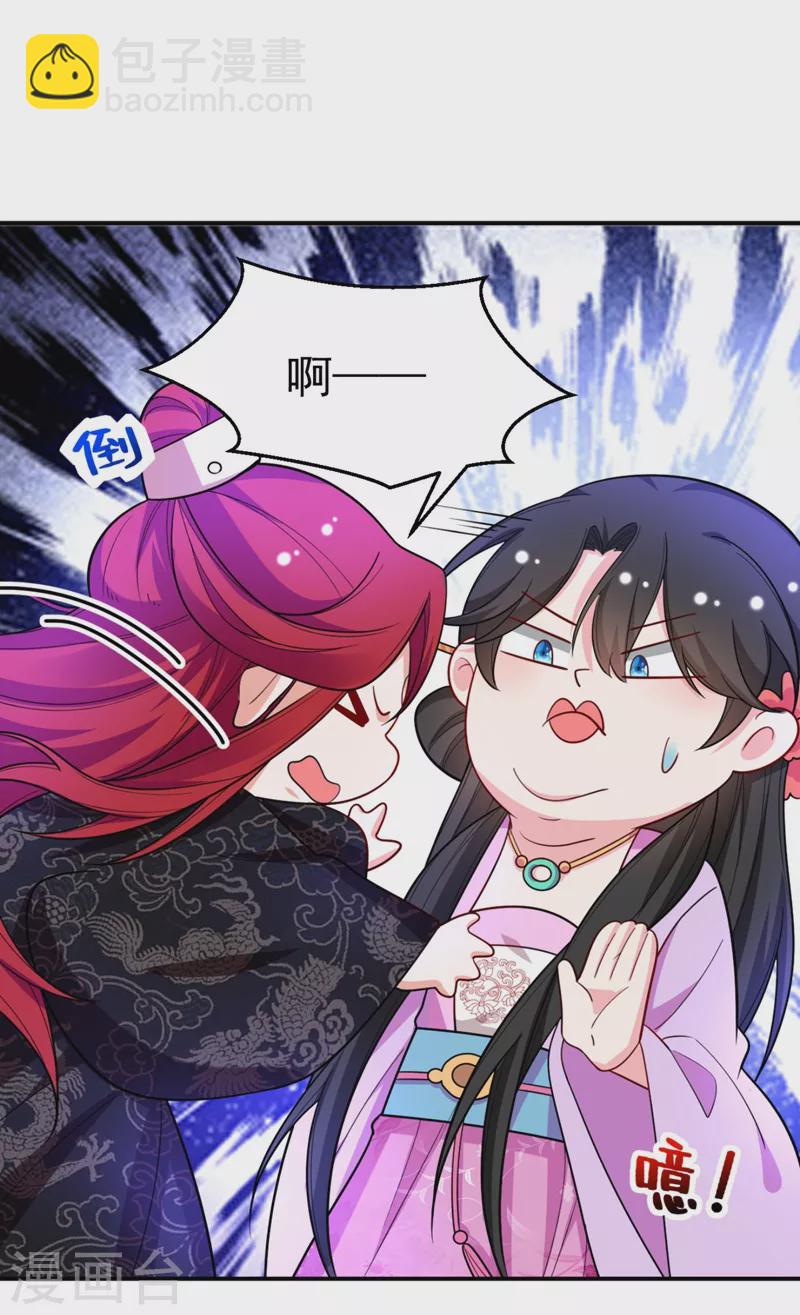 第38话 皇上落水啦！-第39话