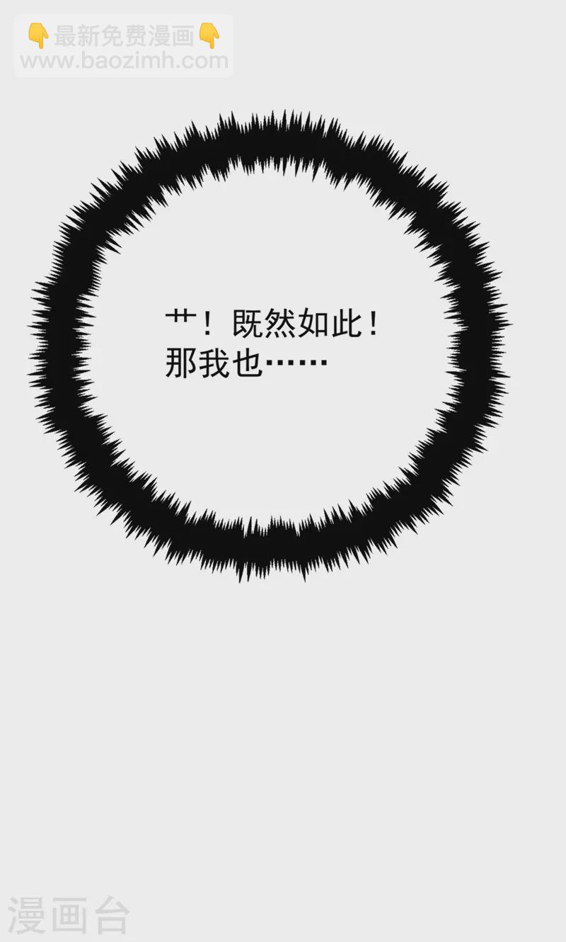 第38话 皇上落水啦！-第39话