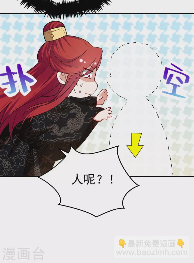 第38话 皇上落水啦！-第39话
