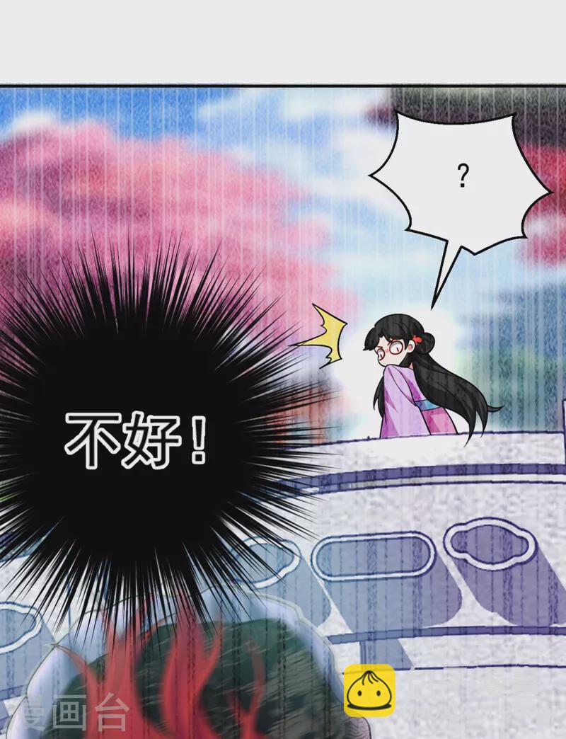 第38话 皇上落水啦！-第39话
