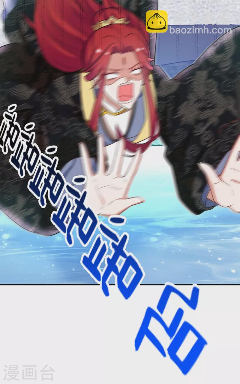 第38话 皇上落水啦！-第39话