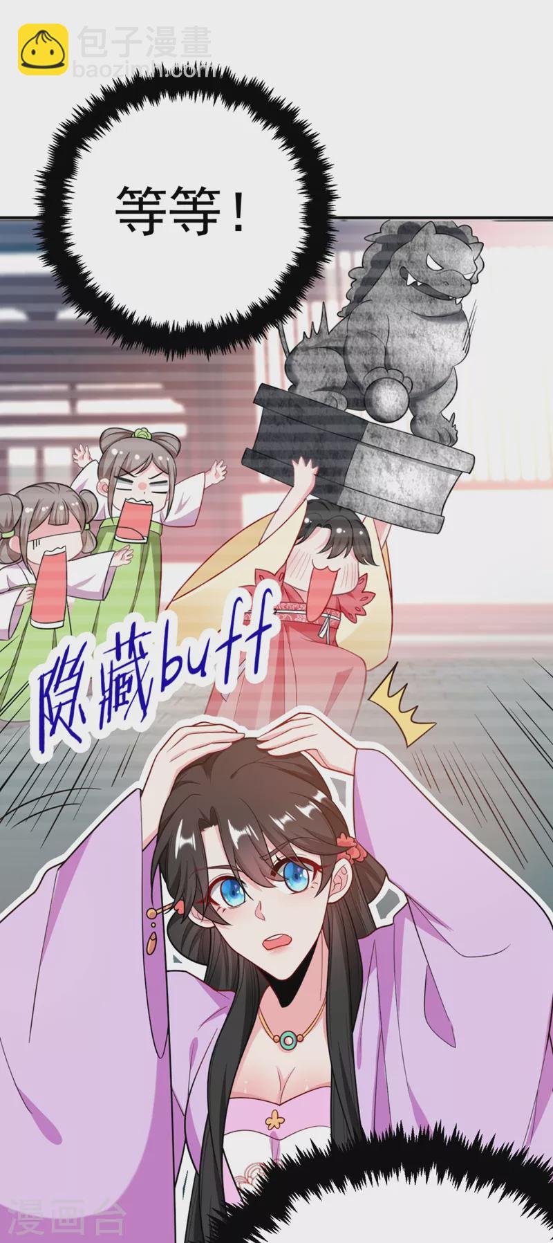 第38话 皇上落水啦！-第39话