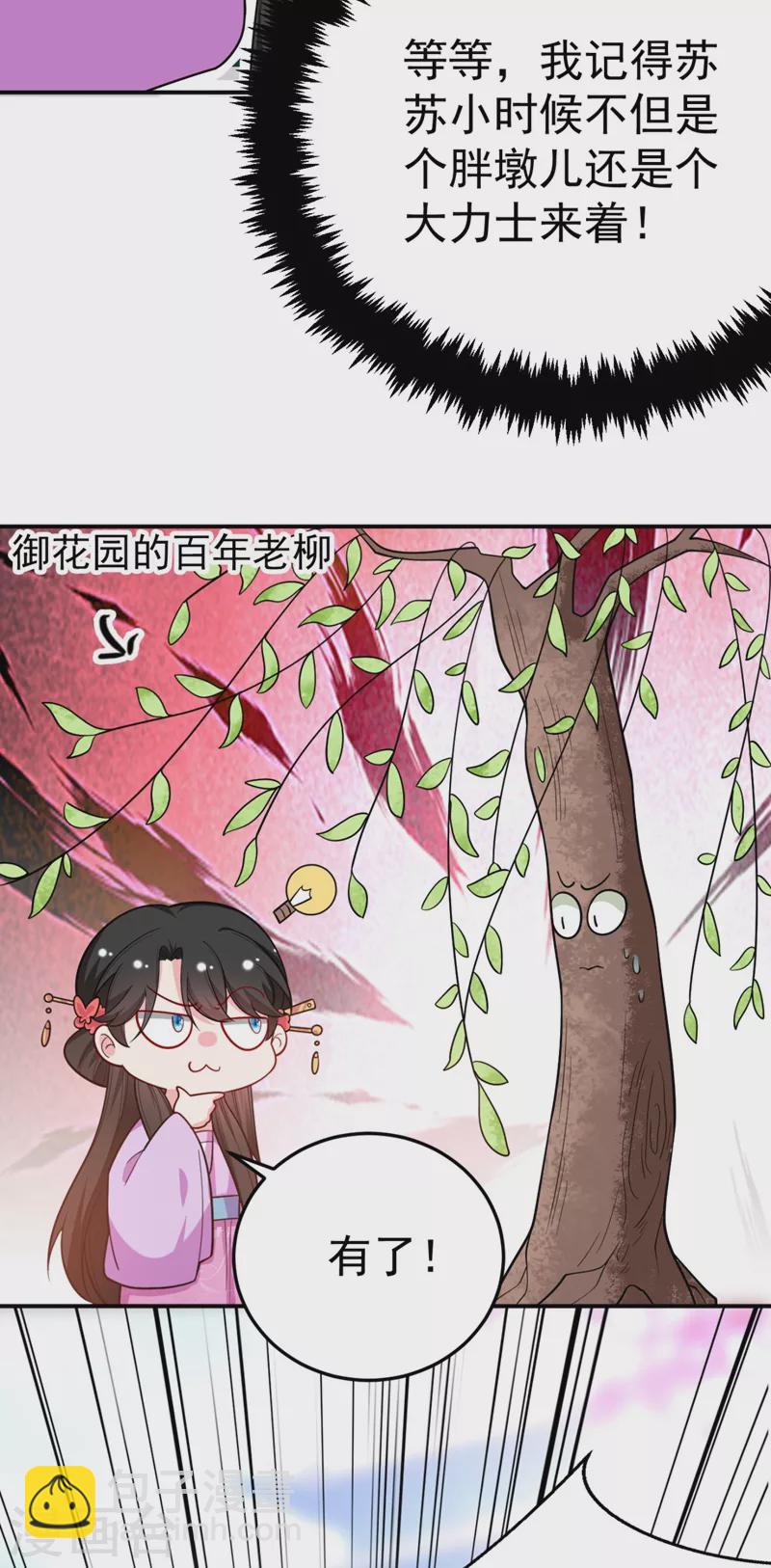 第38话 皇上落水啦！-第39话