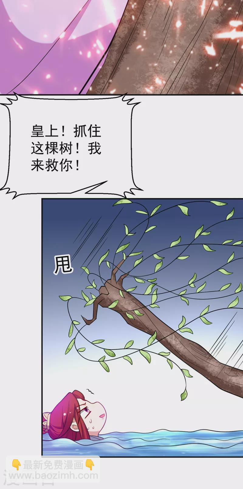 第38话 皇上落水啦！-第39话
