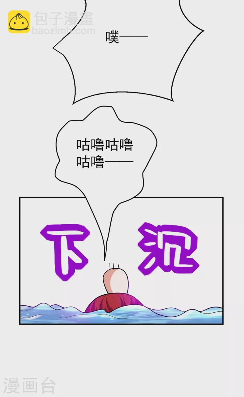 第38话 皇上落水啦！-第39话