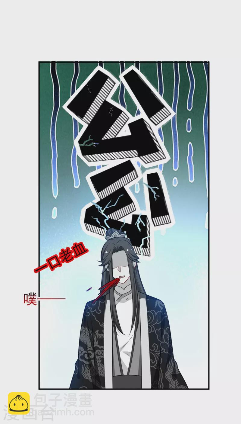 第38话 皇上落水啦！-第39话