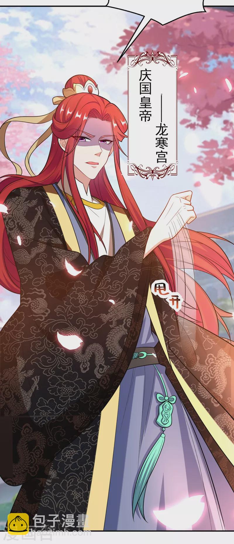 第38话 皇上落水啦！-第39话