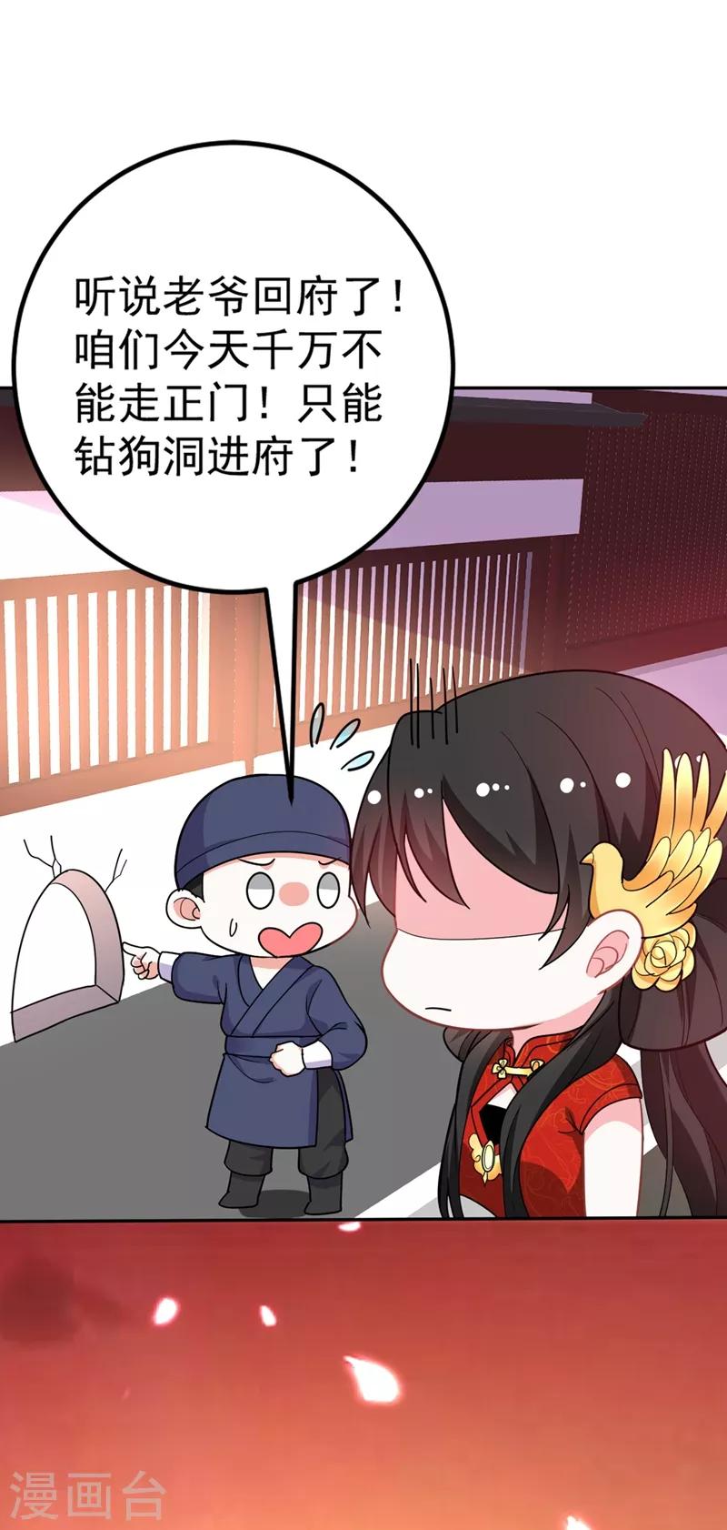 第4话 我有办法救你弟弟(1/2)-第5话