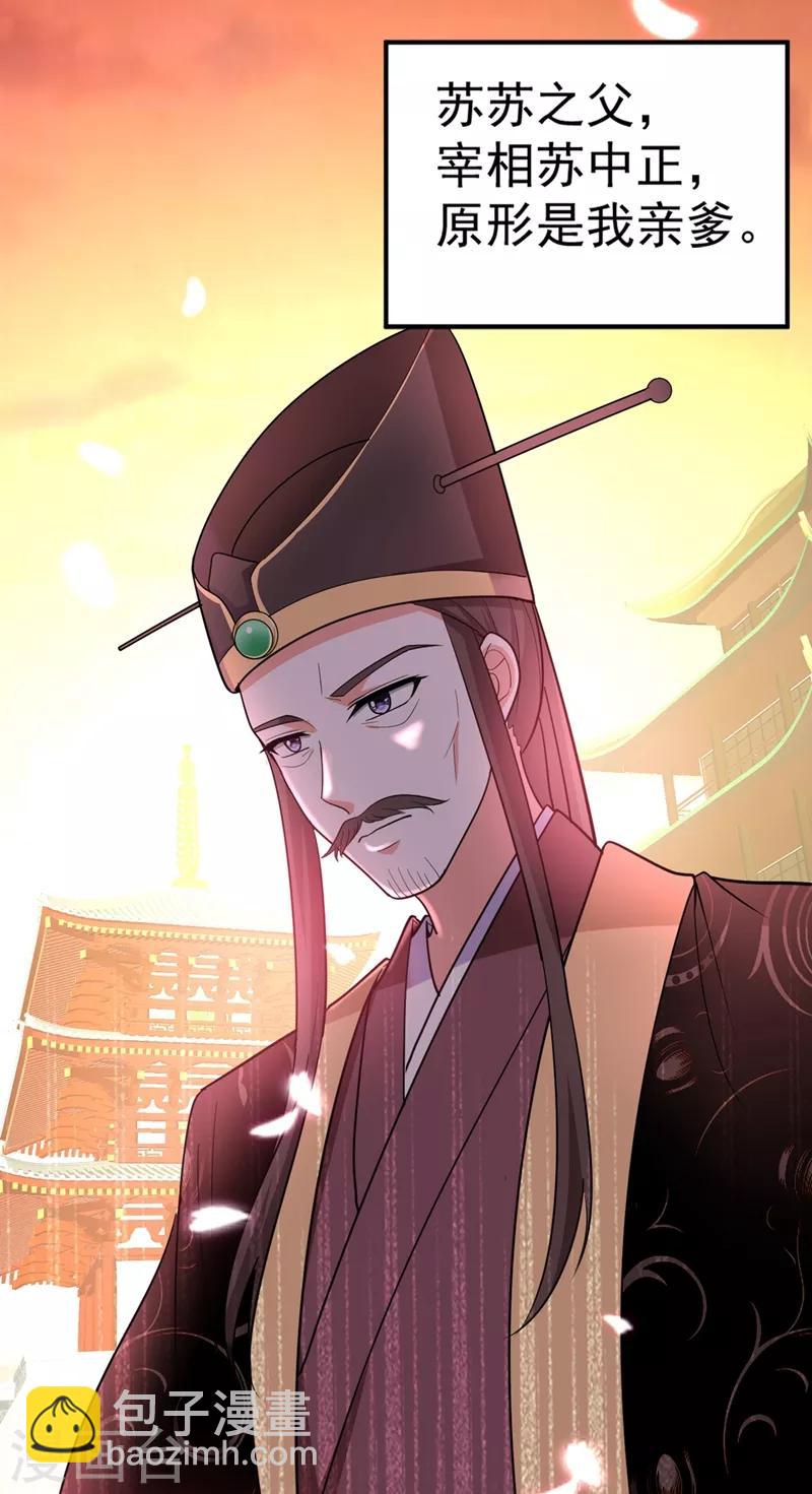 第4话 我有办法救你弟弟(1/2)-第5话