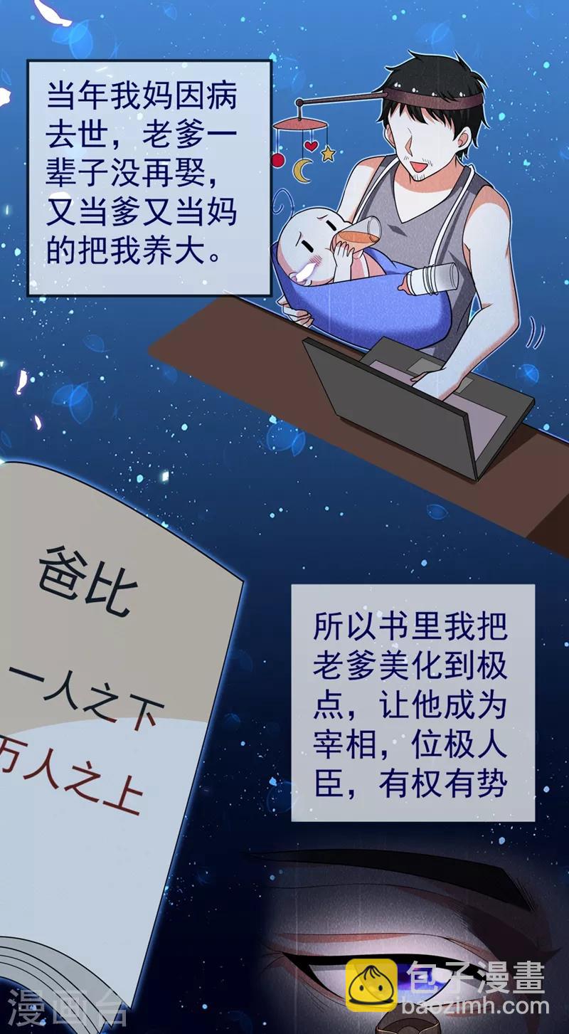 第4话 我有办法救你弟弟(1/2)-第5话